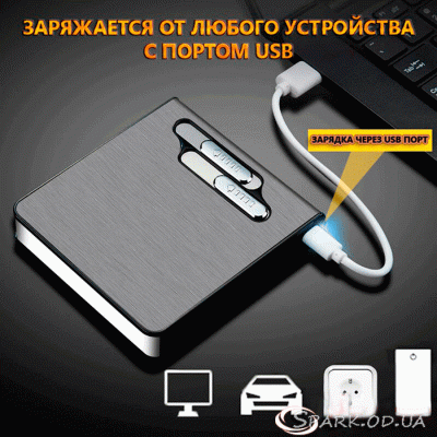 Портсигар 20c./автомат з імпульсною запальничкою USB №HD-KS_B02
