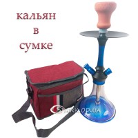 Кальян на одну трубку, 43см. Elite №SPA-B-1 Сумка