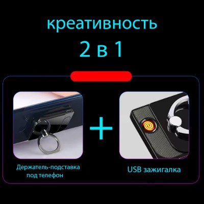 USB/запальничка/підставка під телефон № 783