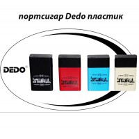 Портсигар пластиковий "Dedo"