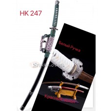Катана одиночна велика HK-247