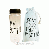 Пляшка для фітнесу My Bottle у мішку